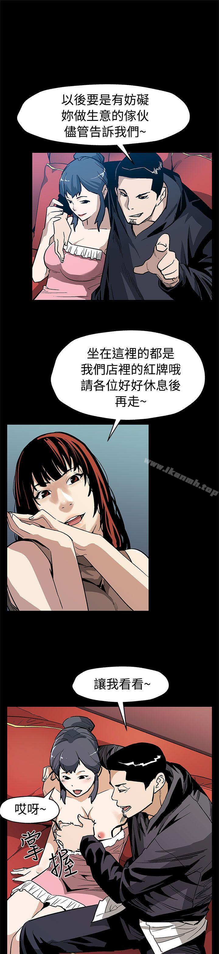Momcafe，第56話-躲避的會長，第 11 页