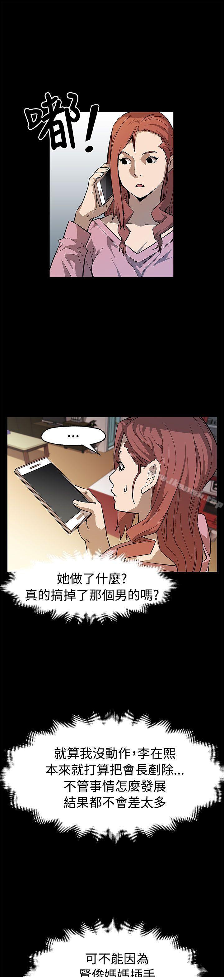 Momcafe，第56話-躲避的會長，第 21 页