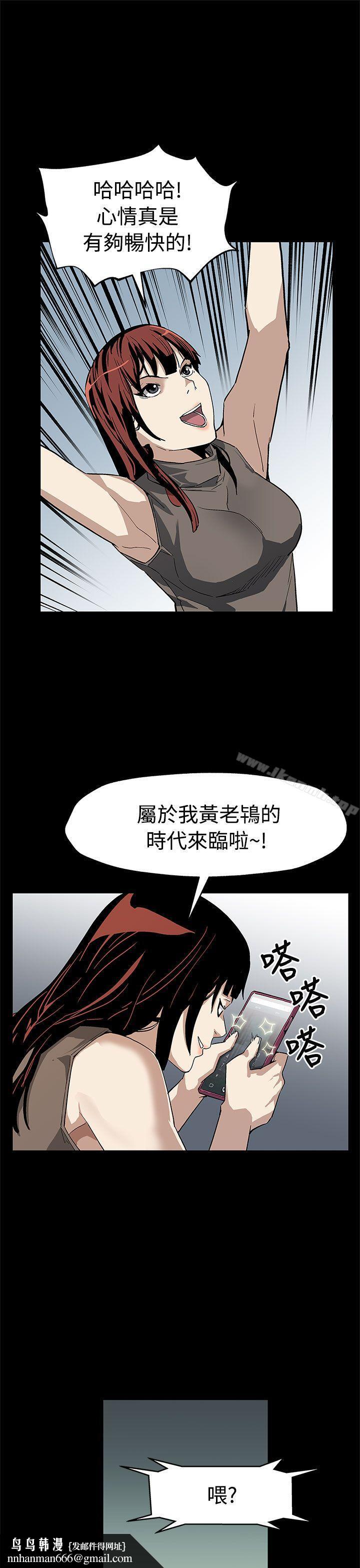Momcafe，第56話-躲避的會長，第 17 页