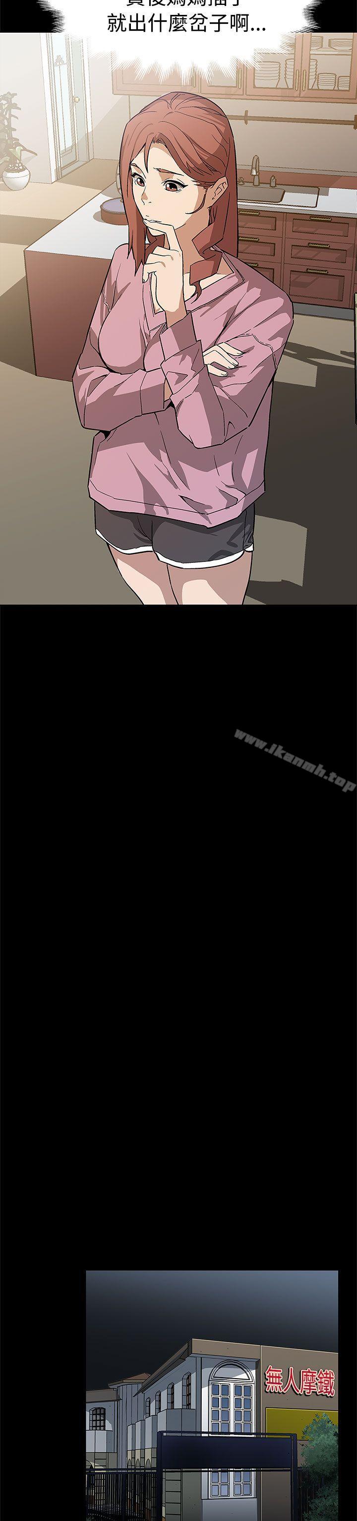 Momcafe，第56話-躲避的會長，第 22 页