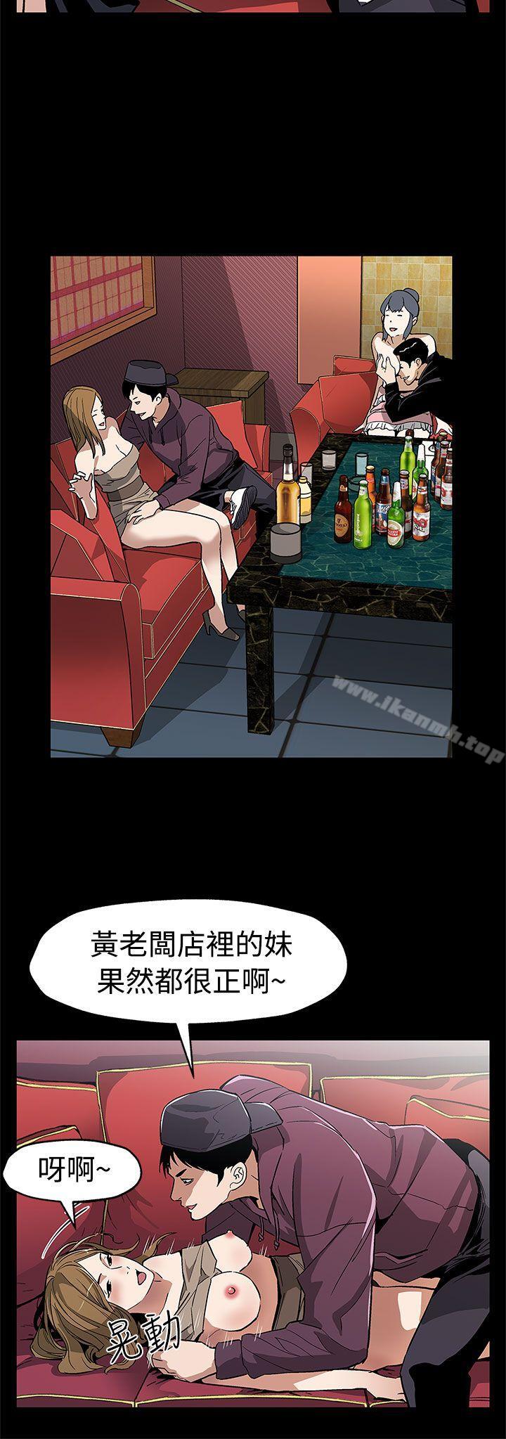 Momcafe，第56話-躲避的會長，第 12 页