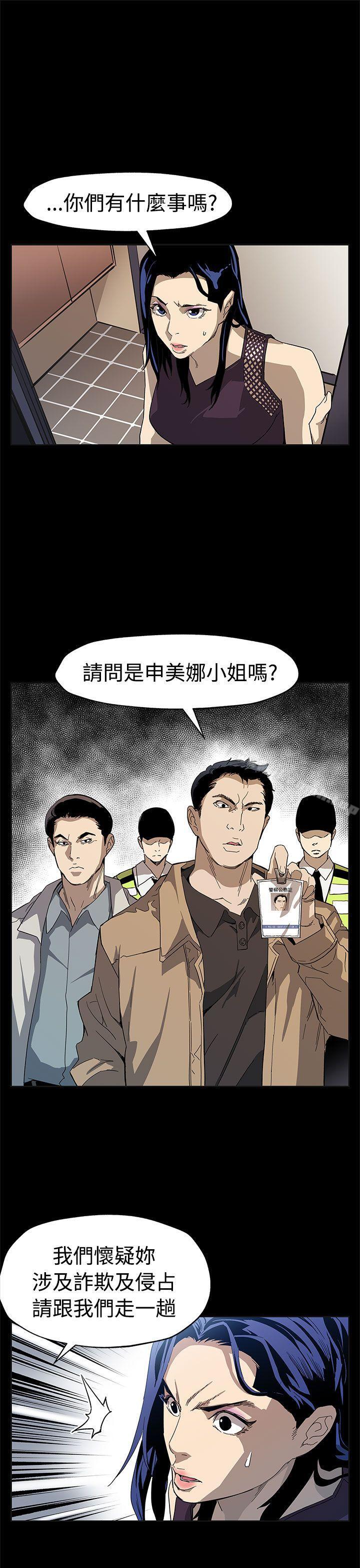 Momcafe，第56話-躲避的會長，第 28 页