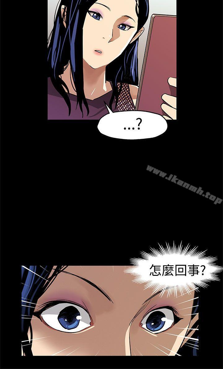 Momcafe，第56話-躲避的會長，第 3 页