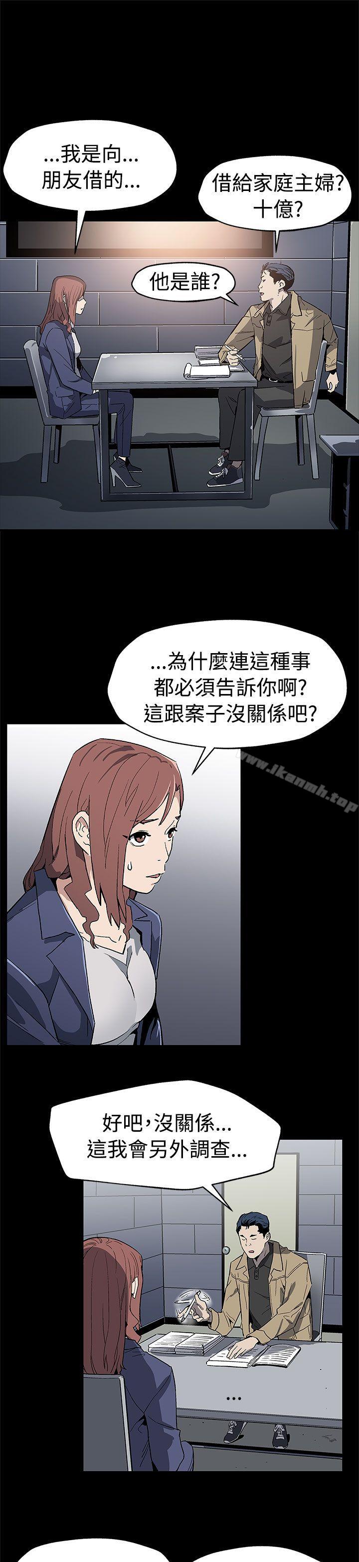 Momcafe，第58話-不會有事的，第 8 页
