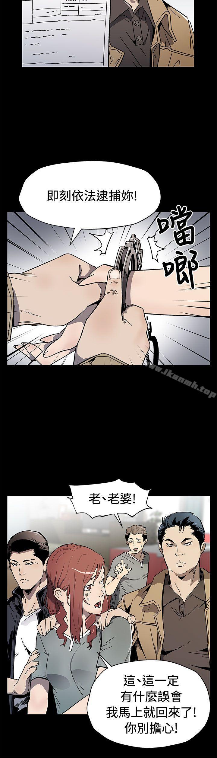 Momcafe，第59話-緊急逮捕希宇媽媽，第 5 页