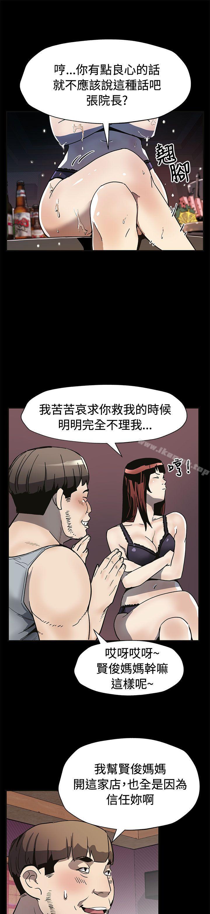 Momcafe，第59話-緊急逮捕希宇媽媽，第 8 页