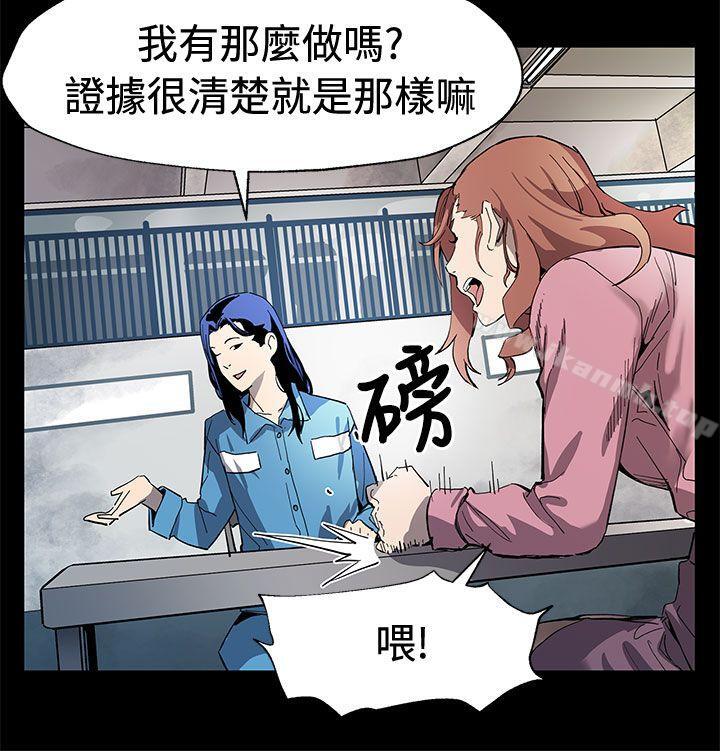 Momcafe，第60話-危險關係的出口，第 5 页