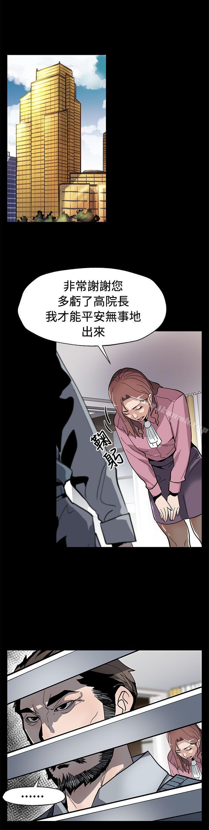 Momcafe，第60話-危險關係的出口，第 11 页