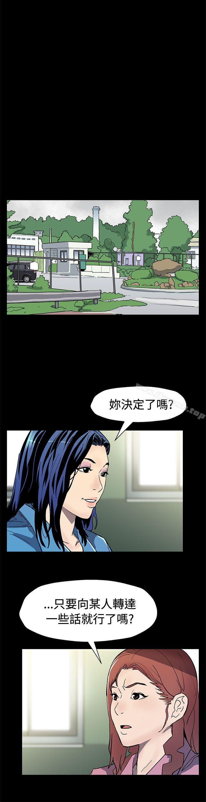 Momcafe，第60話-危險關係的出口，第 21 页