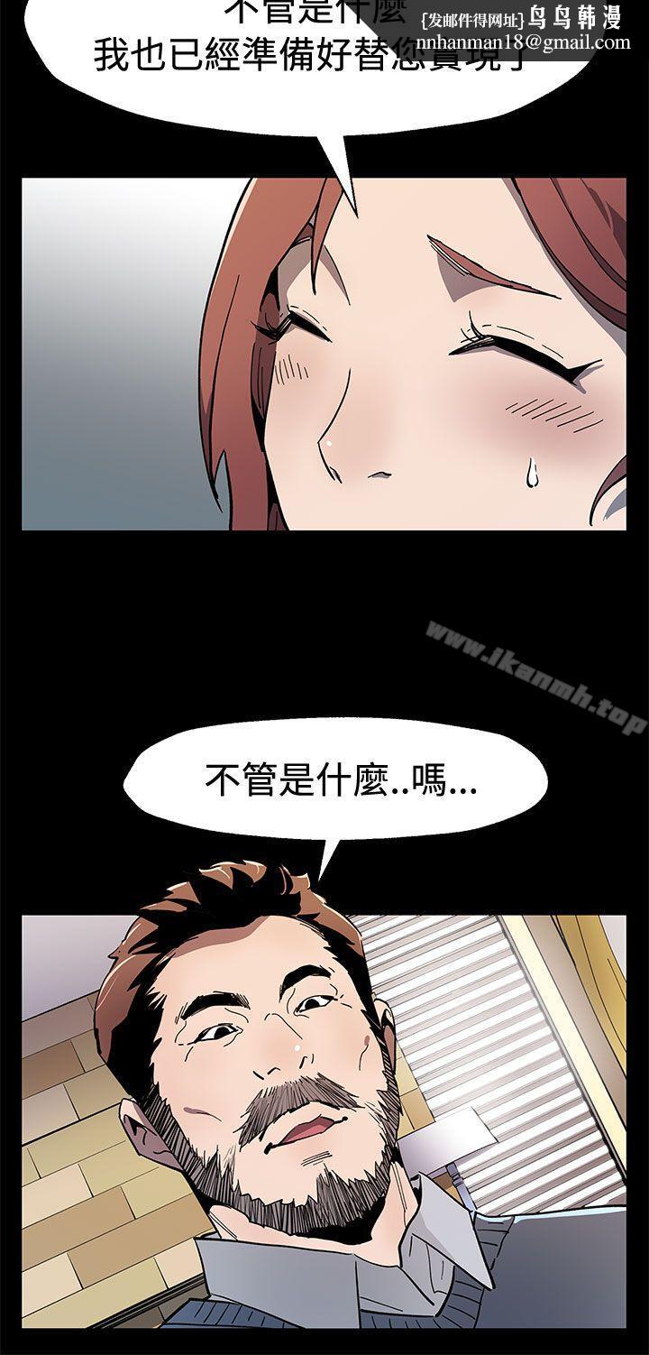Momcafe，第60話-危險關係的出口，第 15 页