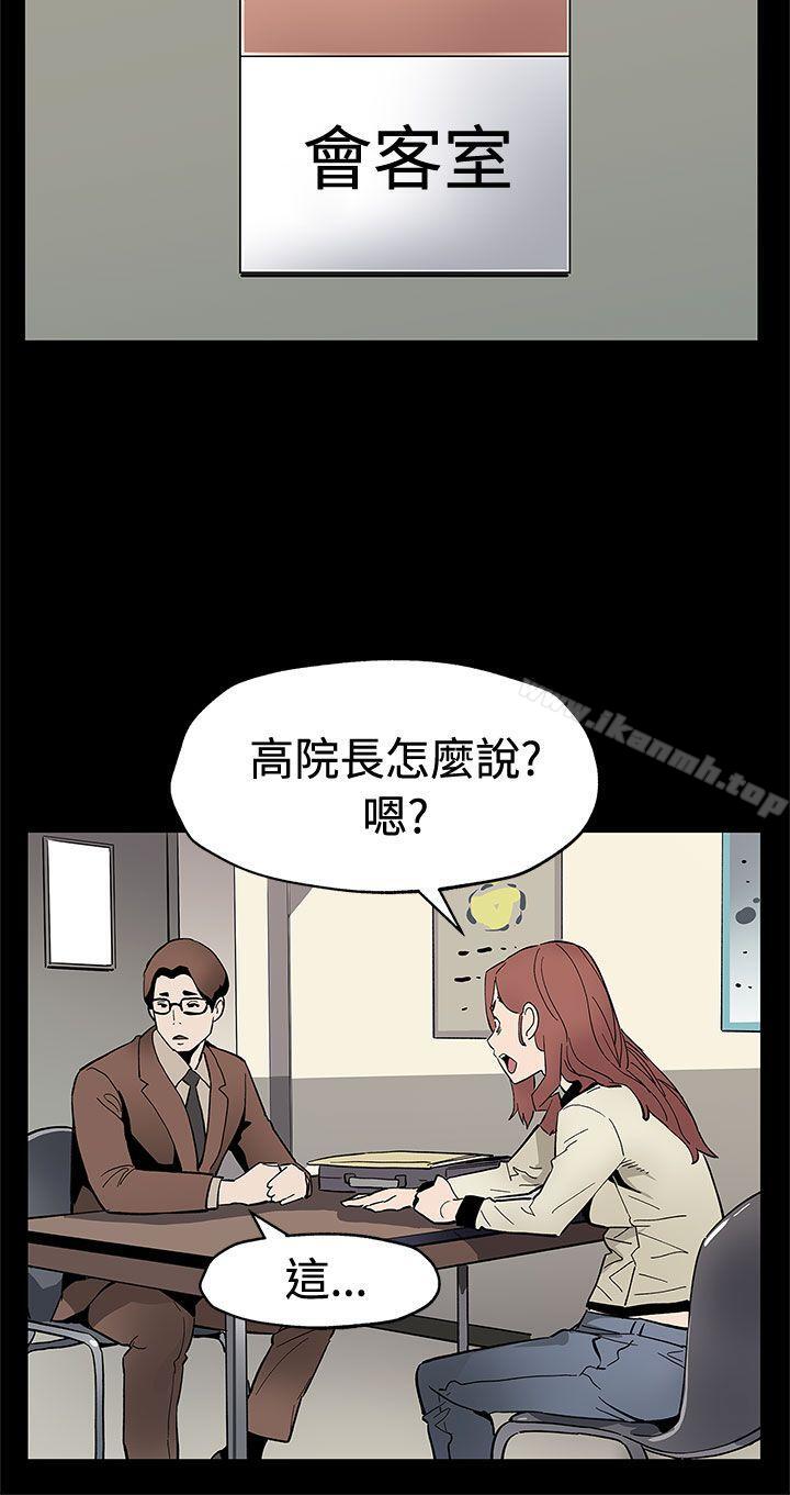 Momcafe，第61話-沒有永遠的秘密，第 11 页