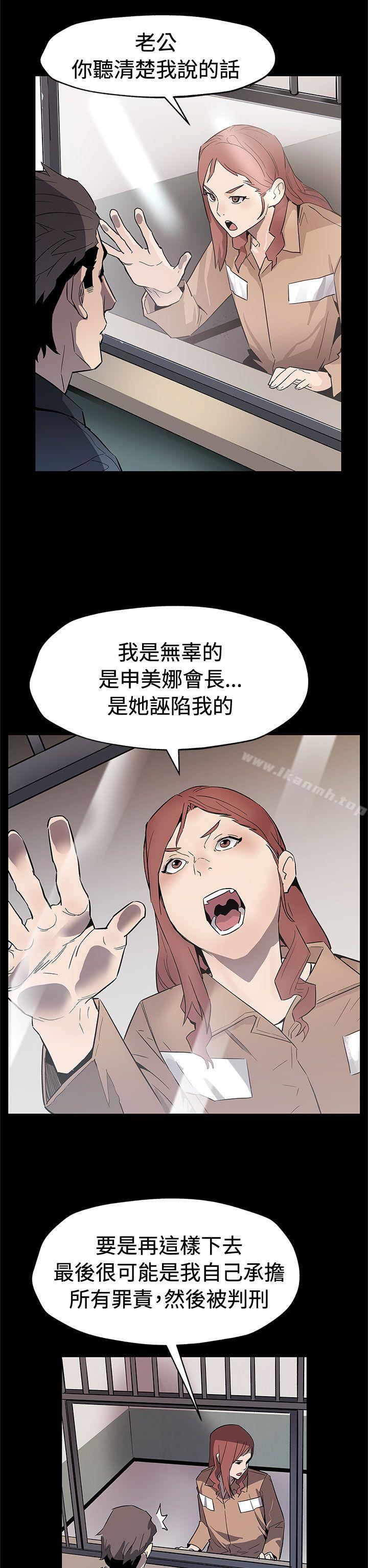 Momcafe，第61話-沒有永遠的秘密，第 21 页