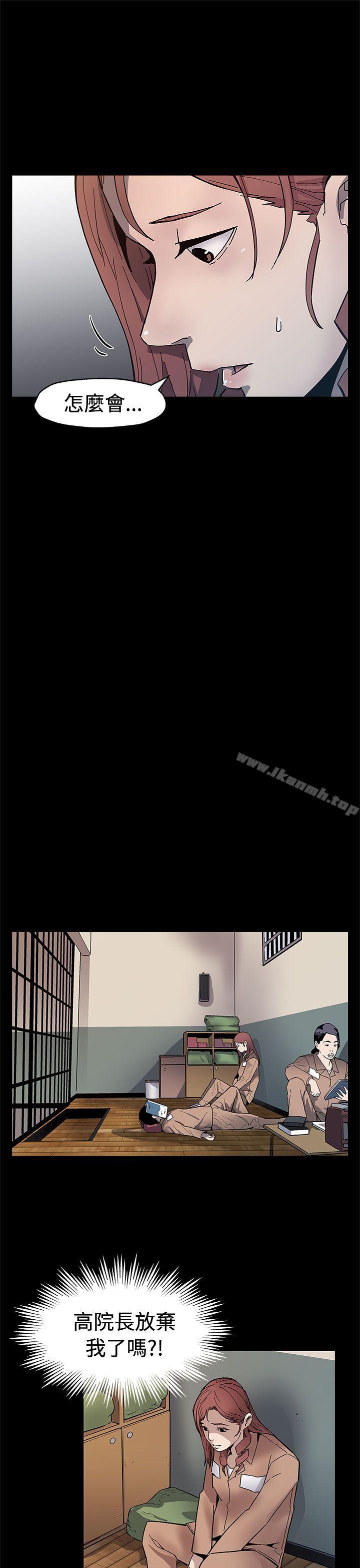 Momcafe，第61話-沒有永遠的秘密，第 15 页