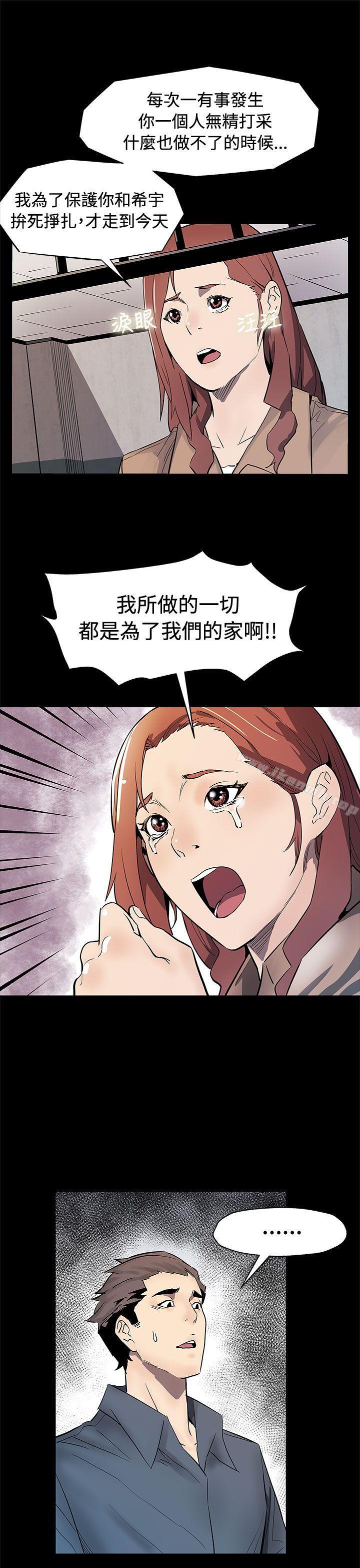 Momcafe，第62話-低頭的希宇爸爸，第 12 页