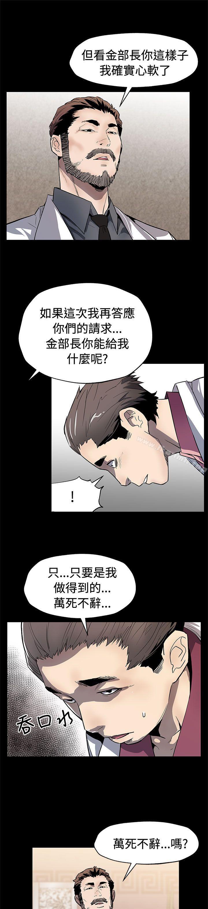 Momcafe，第62話-低頭的希宇爸爸，第 28 页