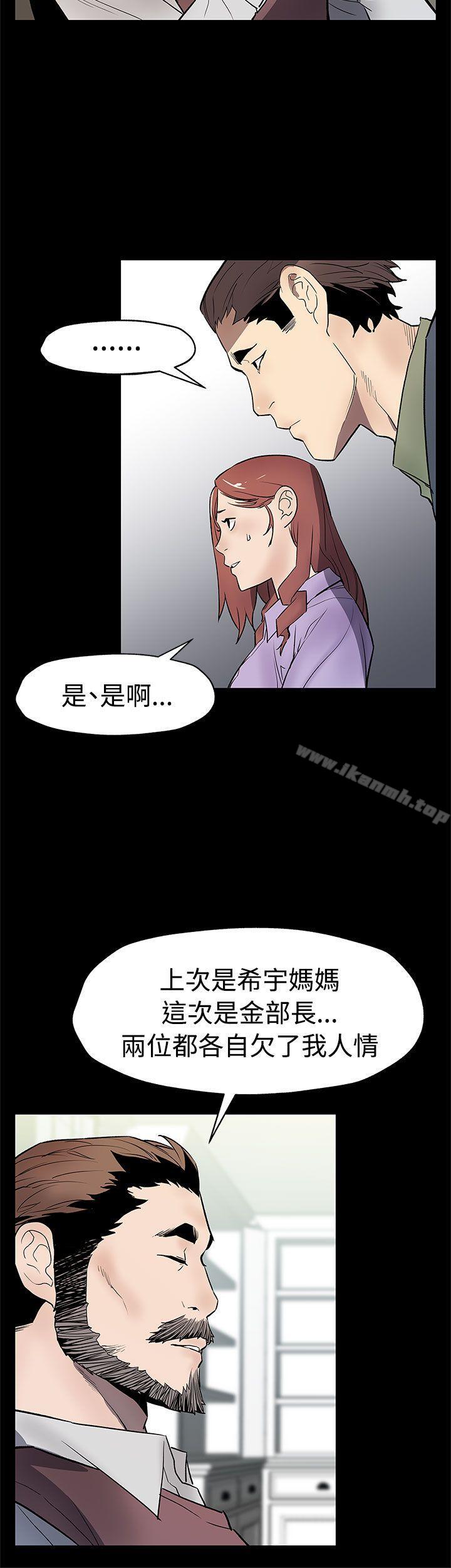 Momcafe，第63話-兩人的代價，第 11 页