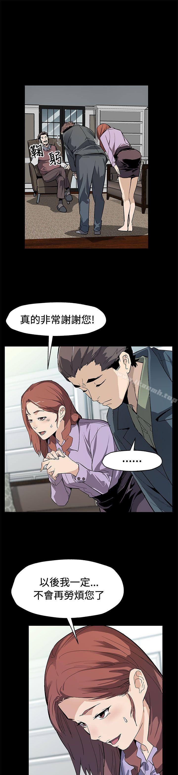 Momcafe，第63話-兩人的代價，第 8 页