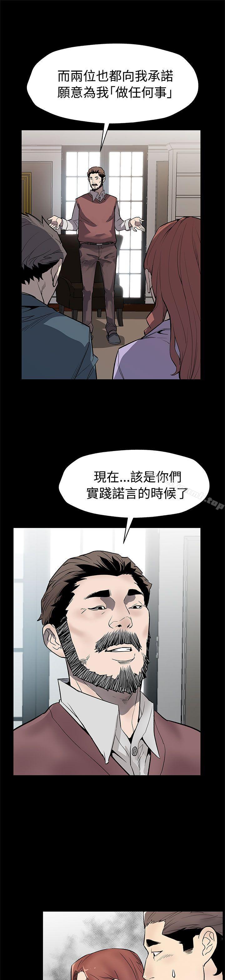Momcafe，第63話-兩人的代價，第 12 页