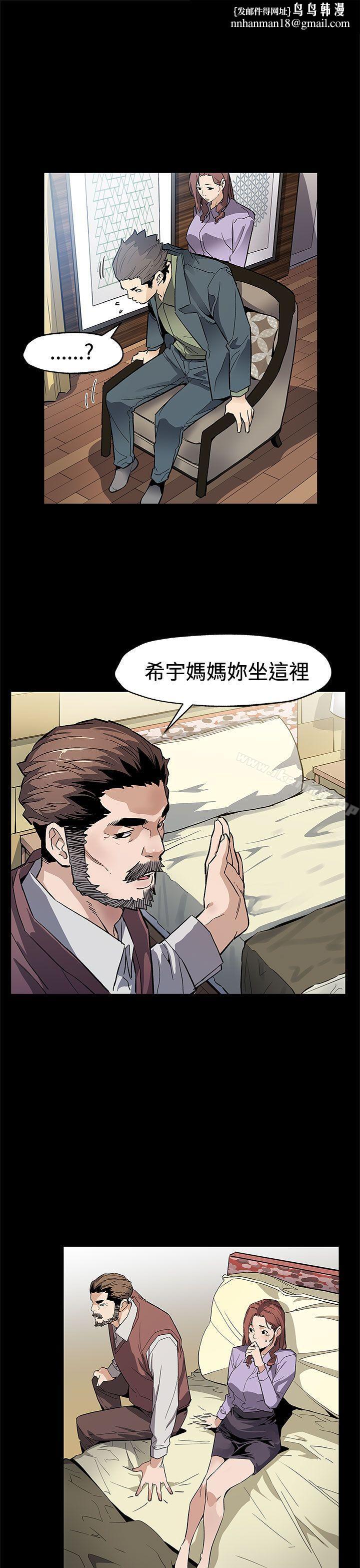 Momcafe，第63話-兩人的代價，第 15 页