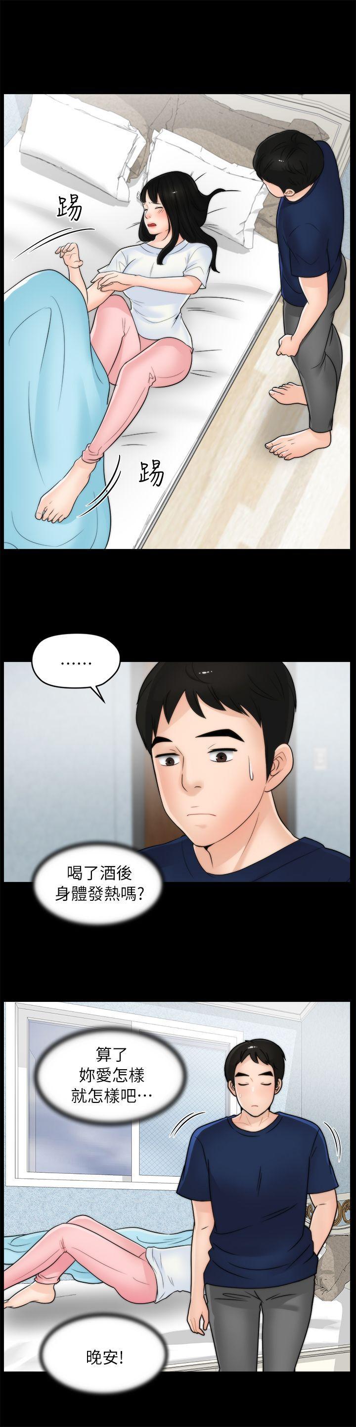 偷偷爱，第19話 - 小女兒的誘惑，第 25 页