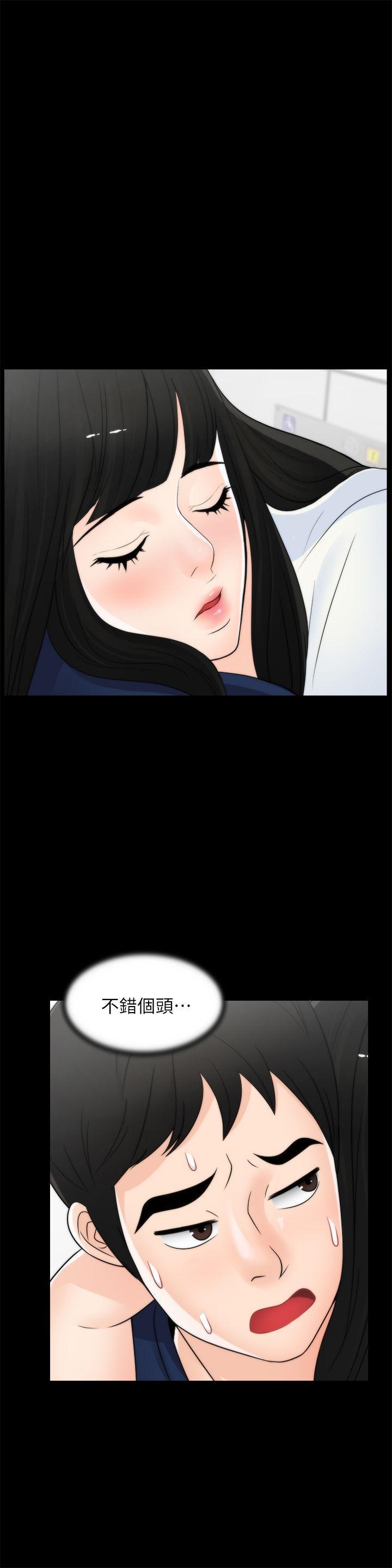 偷偷爱，第19話 - 小女兒的誘惑，第 21 页