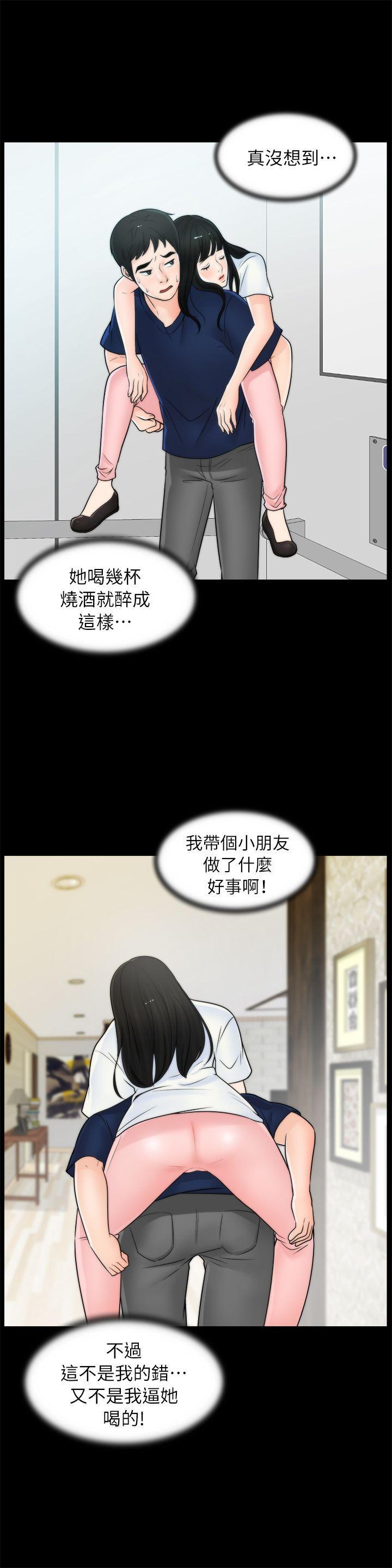 偷偷爱，第19話 - 小女兒的誘惑，第 22 页
