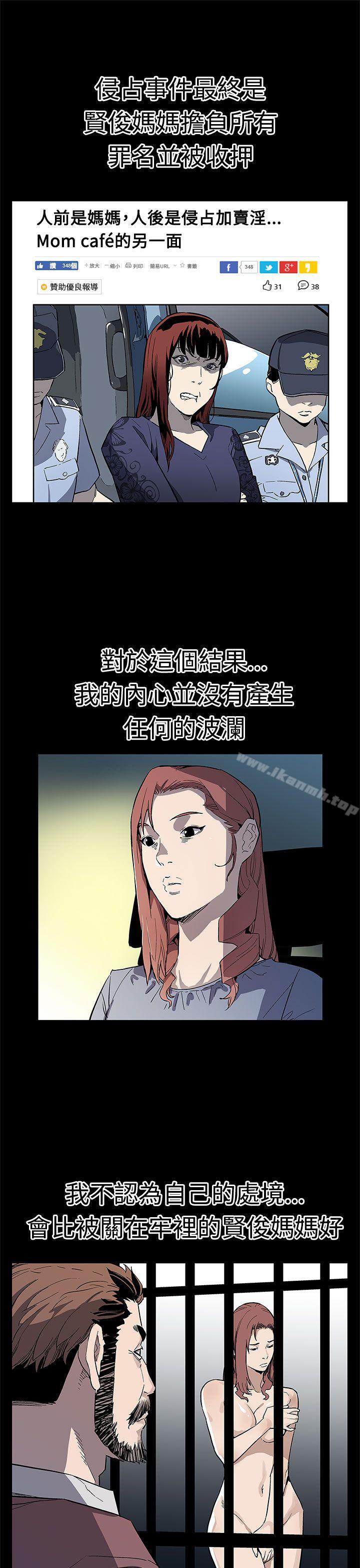Momcafe，第65話-就像沒發生過一樣，第 22 页