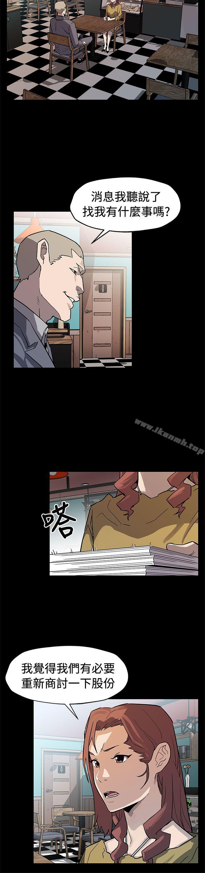 Momcafe，第66話-希宇媽媽的天下，第 5 页