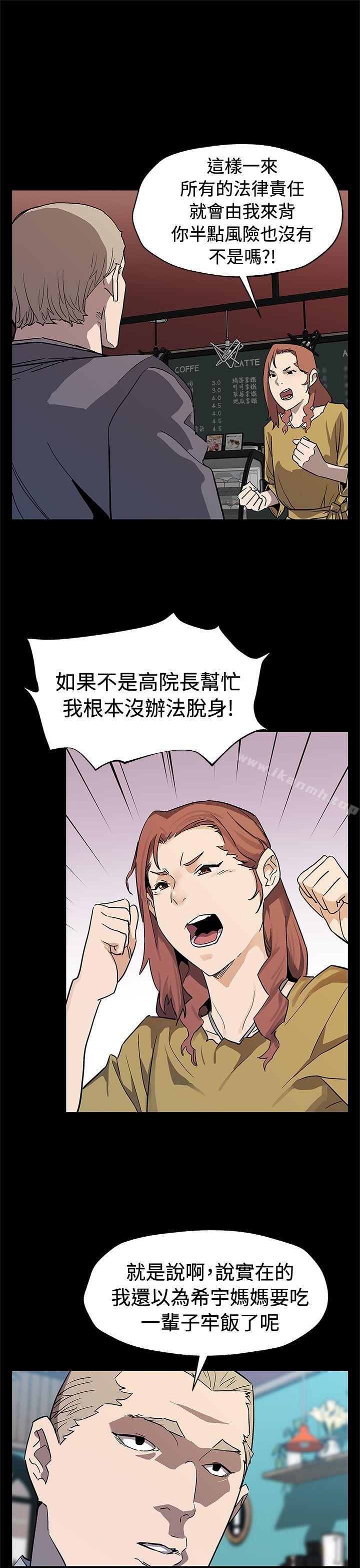 Momcafe，第66話-希宇媽媽的天下，第 8 页