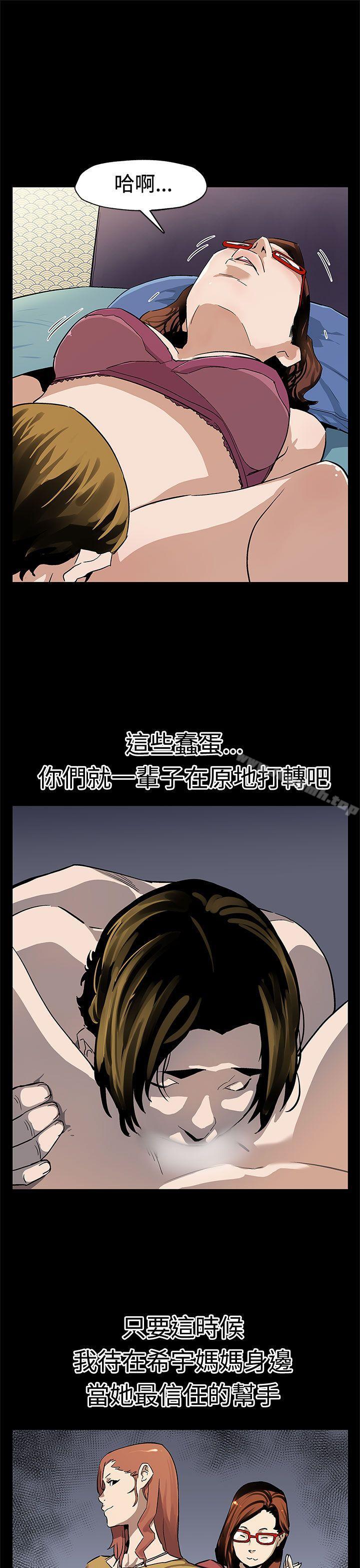 Momcafe，第66話-希宇媽媽的天下，第 22 页