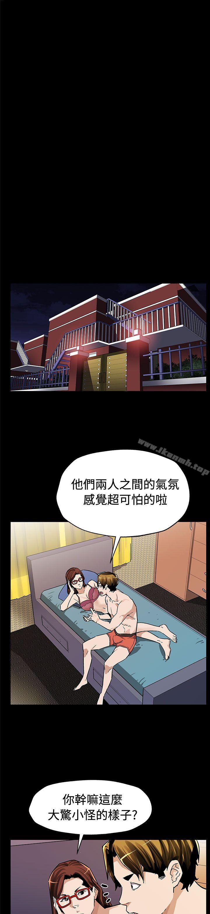 Momcafe，第66話-希宇媽媽的天下，第 12 页