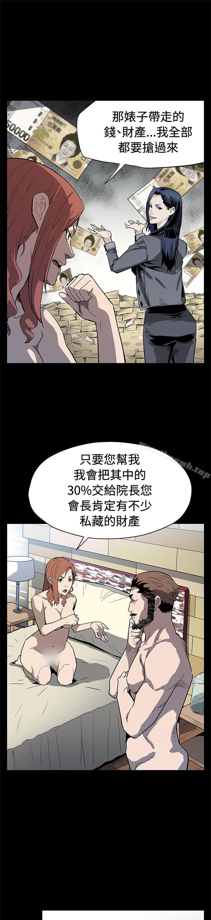 Momcafe，第67話-令人震驚的提議，第 11 页
