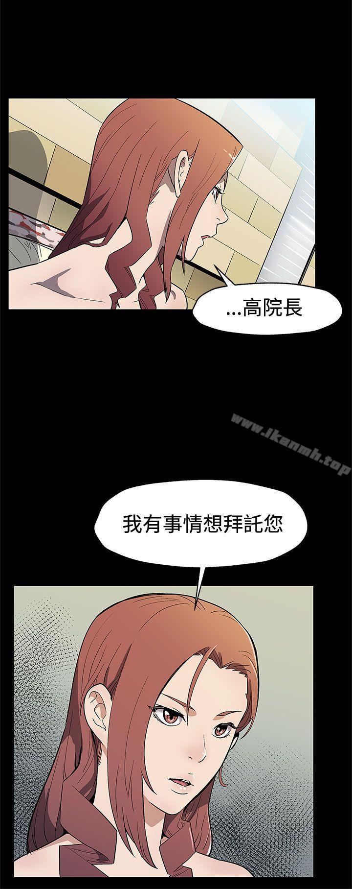 Momcafe，第67話-令人震驚的提議，第 8 页