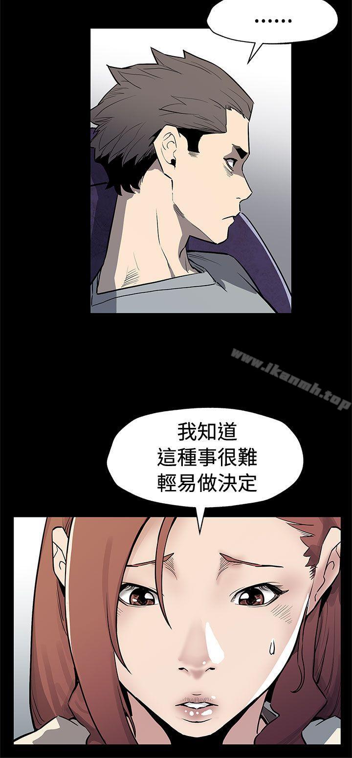 Momcafe，第68話-找到會長了，第 5 页