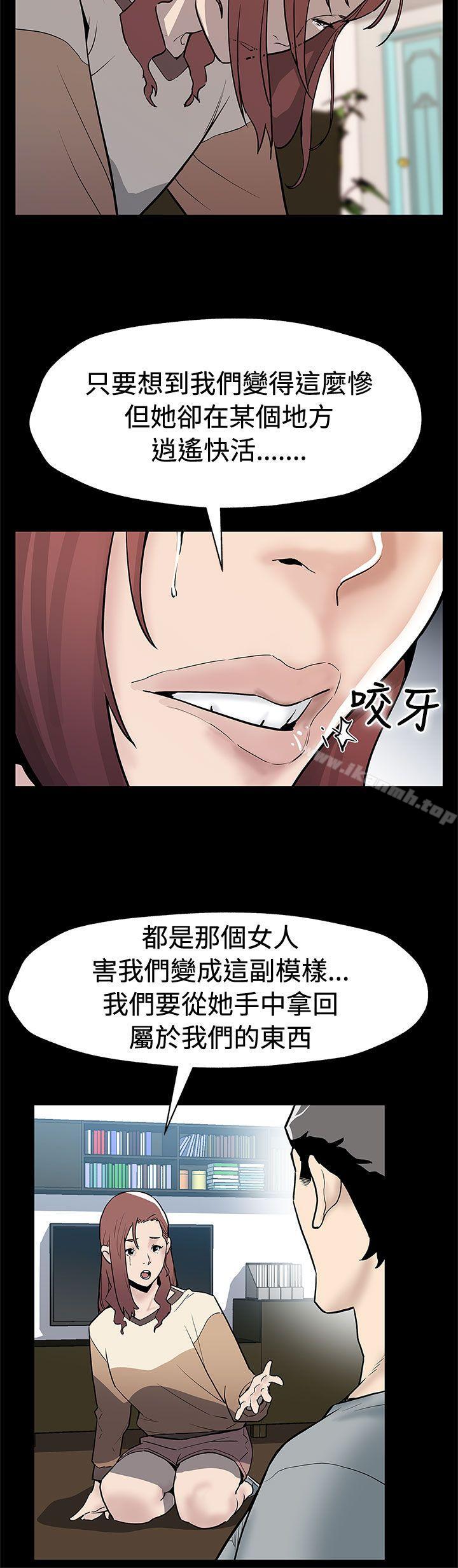 Momcafe，第68話-找到會長了，第 11 页