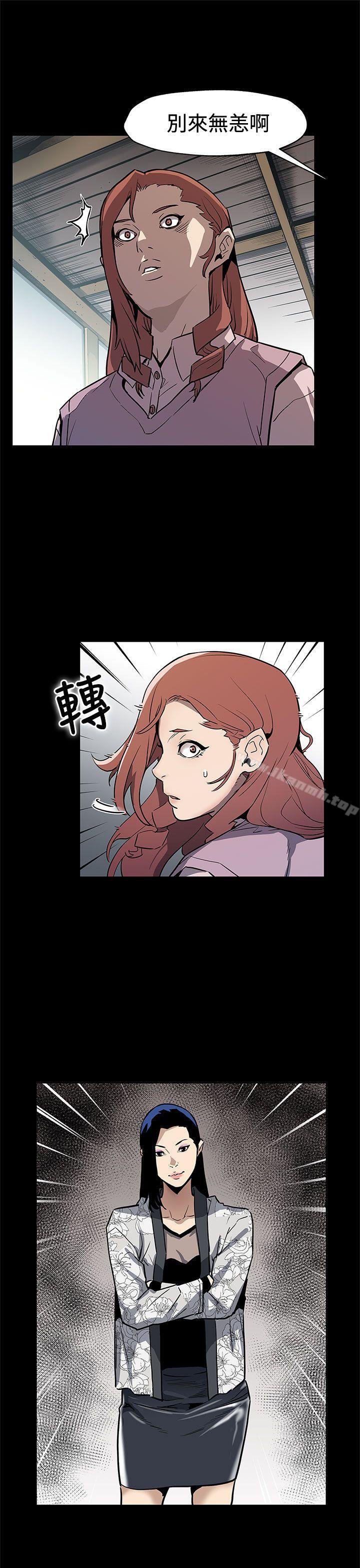 Momcafe，第68話-找到會長了，第 21 页