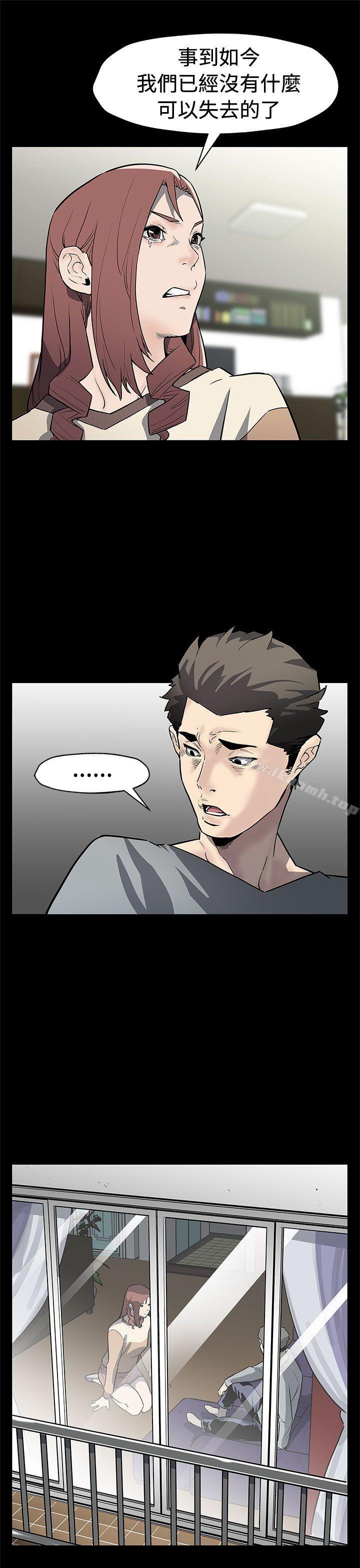 Momcafe，第68話-找到會長了，第 12 页
