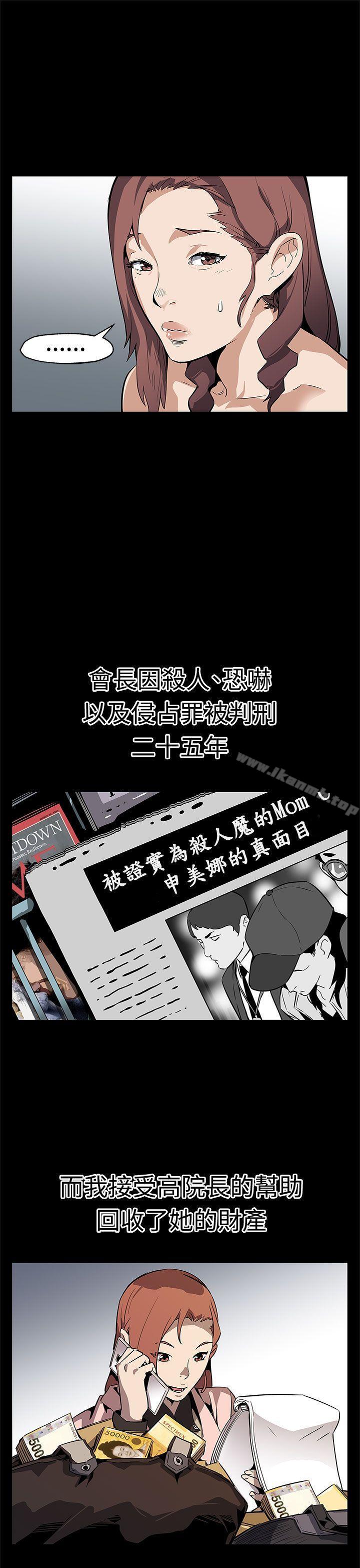 Momcafe，最終話，第 21 页