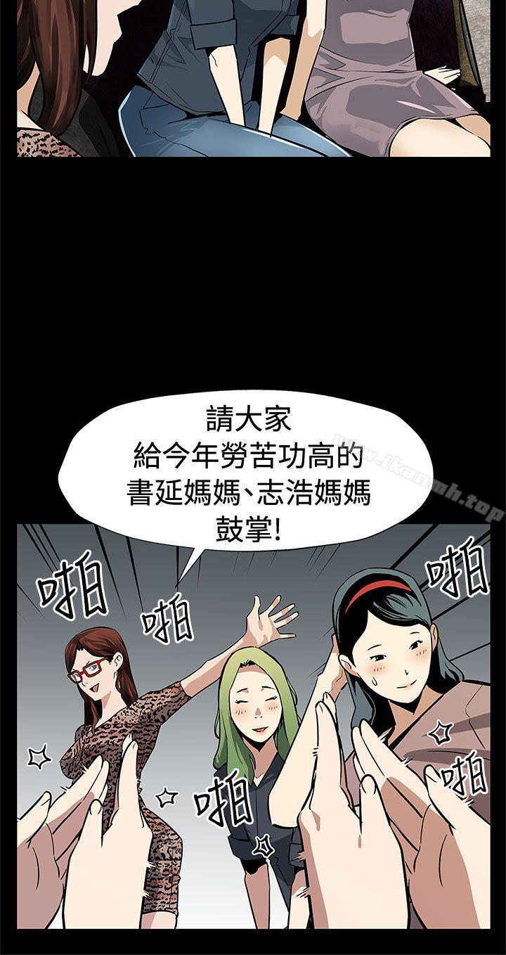 Momcafe，後記，第 5 页