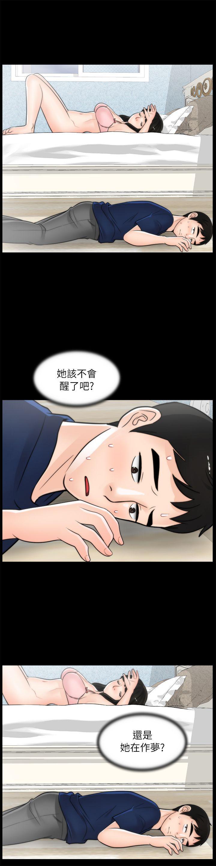 偷偷爱，第20話 - 處女膜，第 8 页