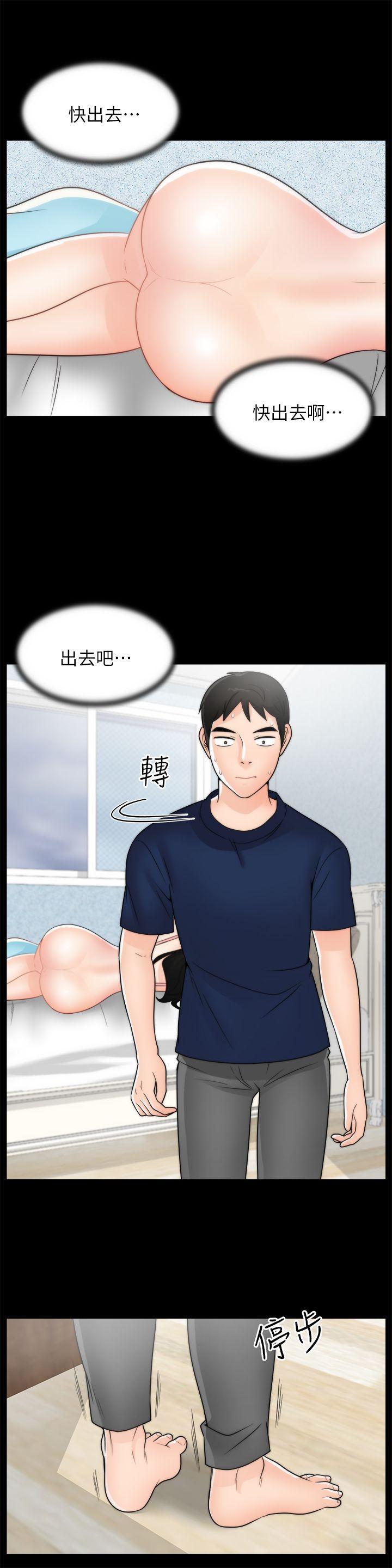 偷偷爱，第20話 - 處女膜，第 3 页