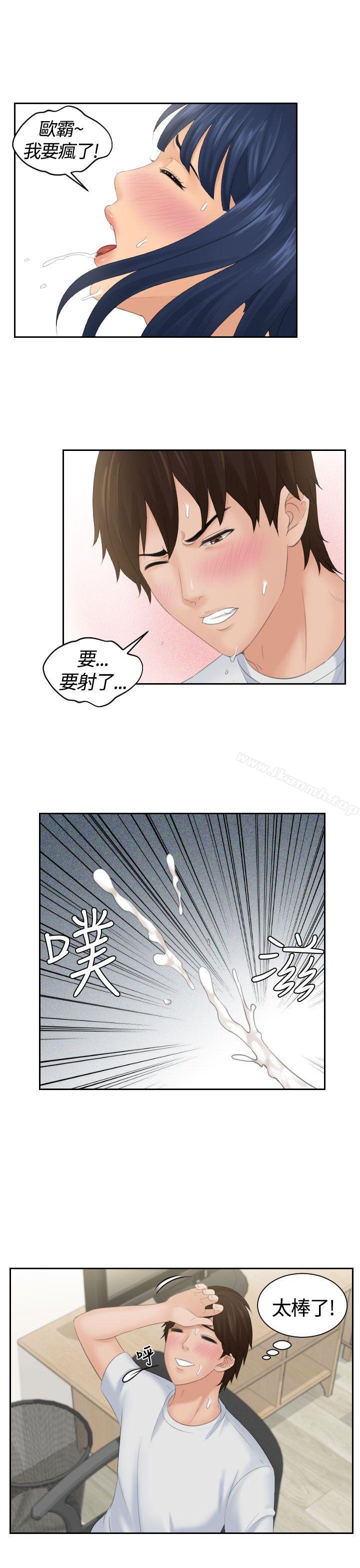 Mylovedoll，第1話，第 5 页
