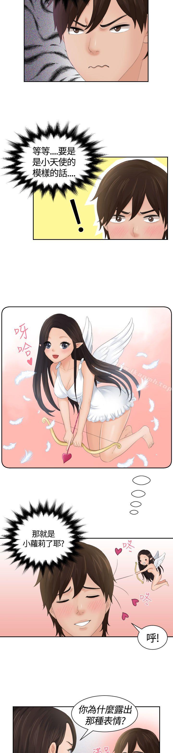 Mylovedoll，第3話，第 21 页