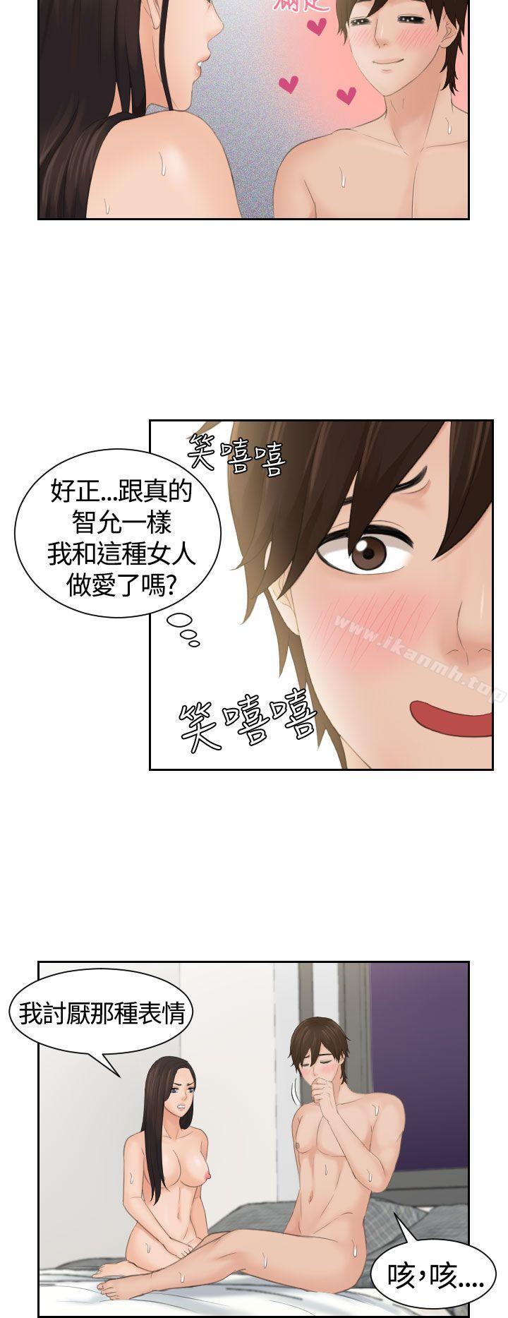 Mylovedoll，第3話，第 22 页
