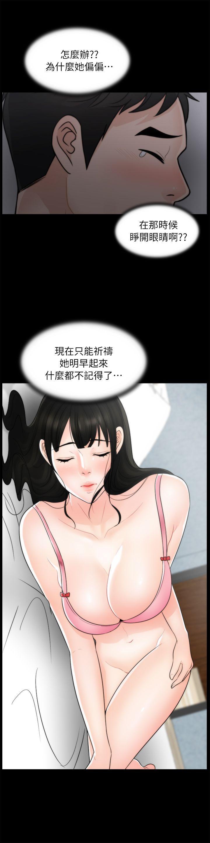 偷偷爱，第21話 - 一起…喝酒好嗎?，第 11 页