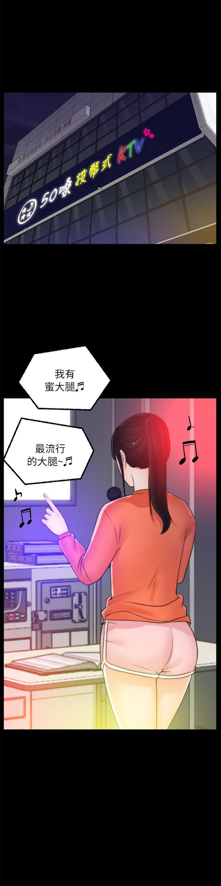 偷偷爱，第21話 - 一起…喝酒好嗎?，第 22 页