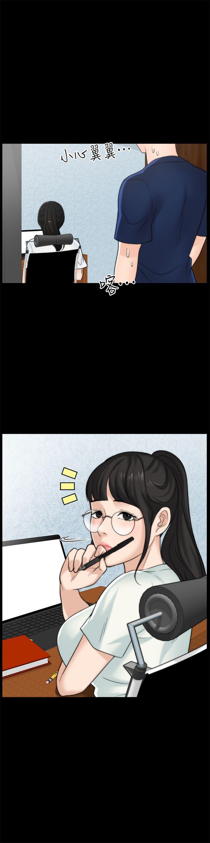 偷偷爱，第21話 - 一起…喝酒好嗎?，第 15 页