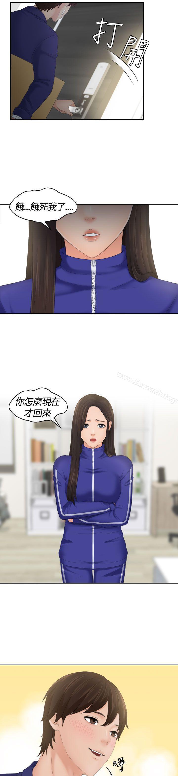 Mylovedoll，第5話，第 25 页