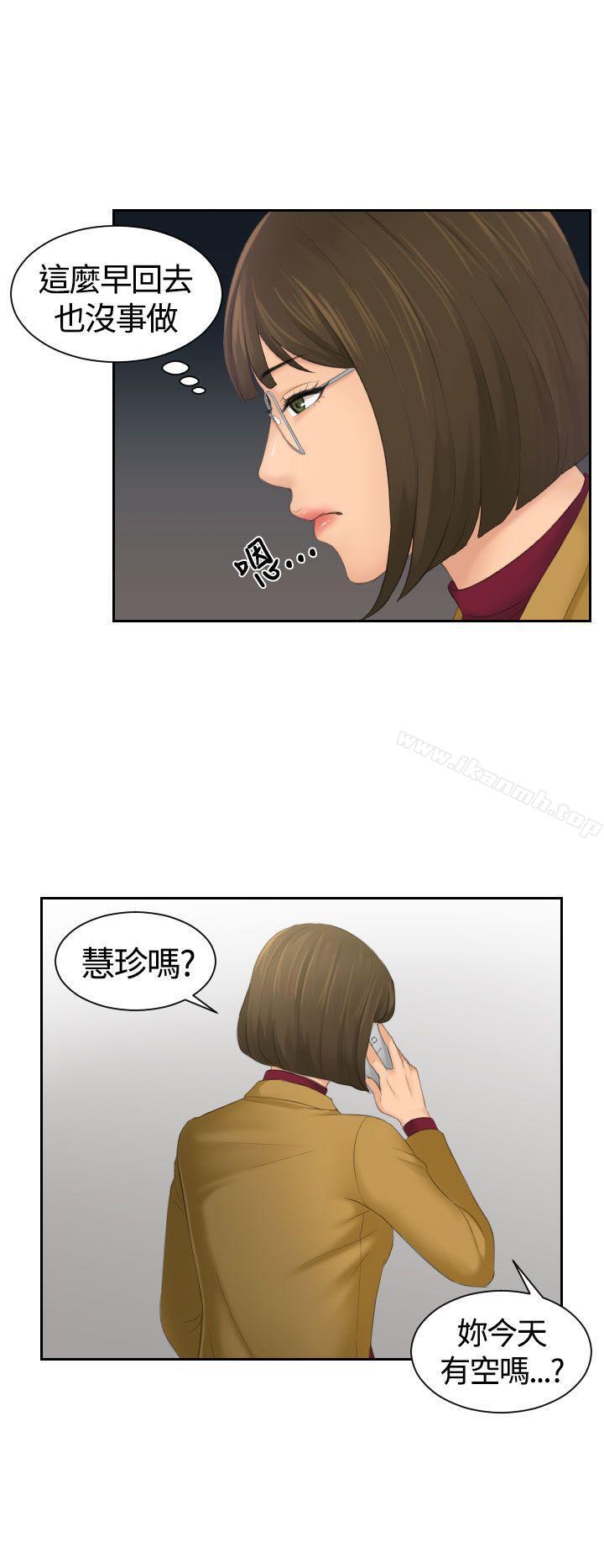 Mylovedoll，第5話，第 22 页