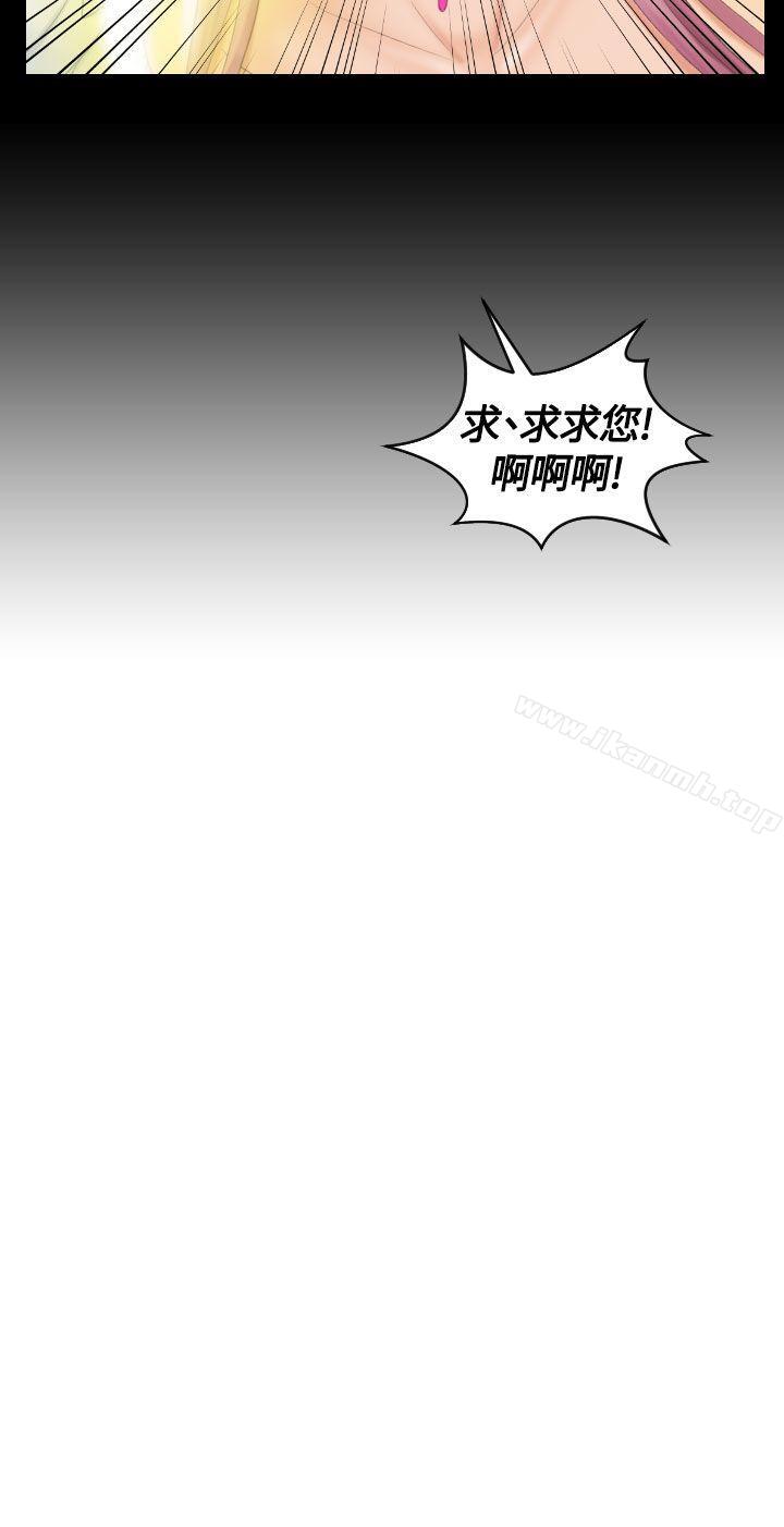 Mylovedoll，第6話，第 25 页